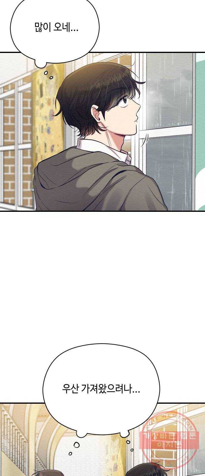 악녀 18세 공략기 11화 49