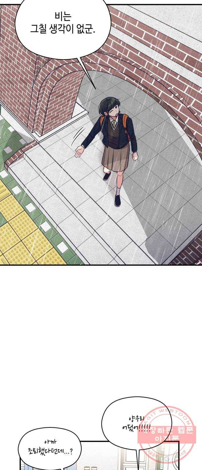 악녀 18세 공략기 11화 51
