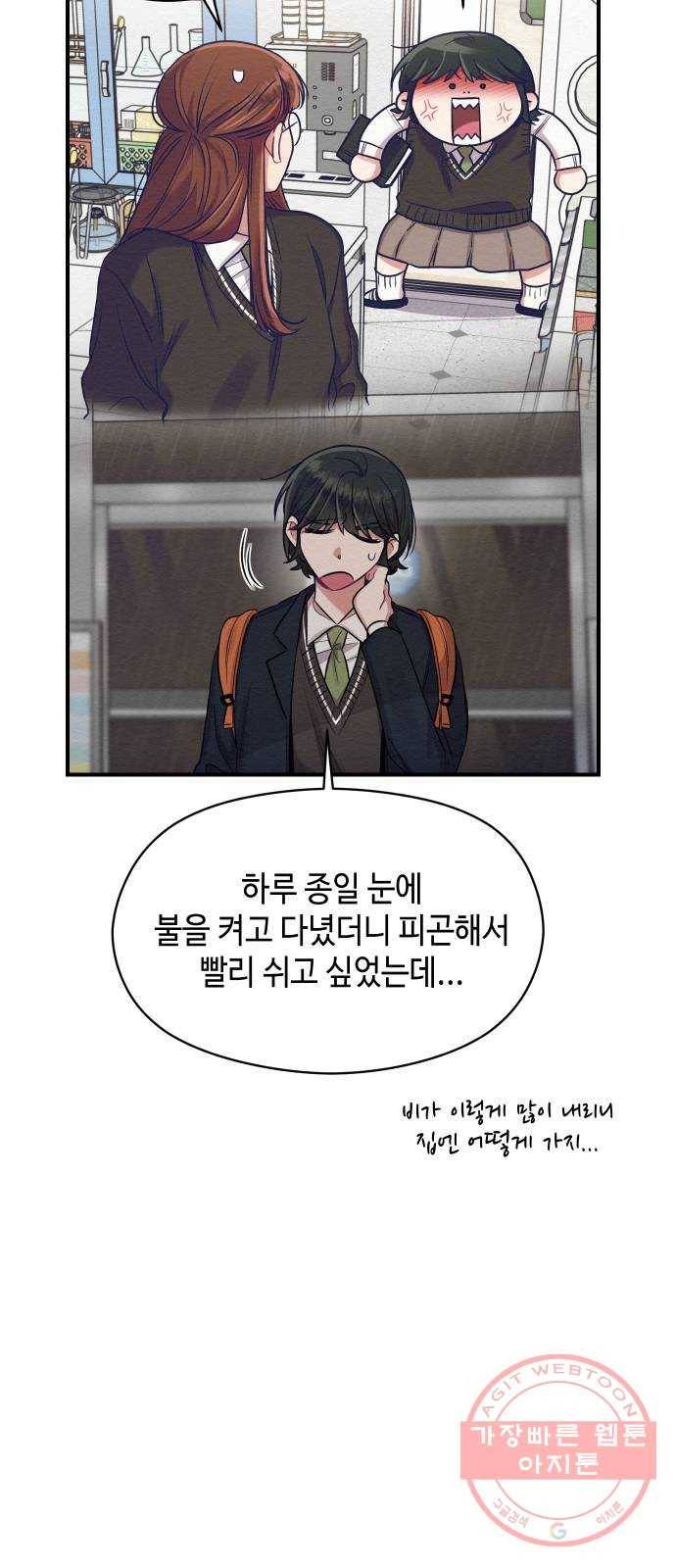 악녀 18세 공략기 11화 52
