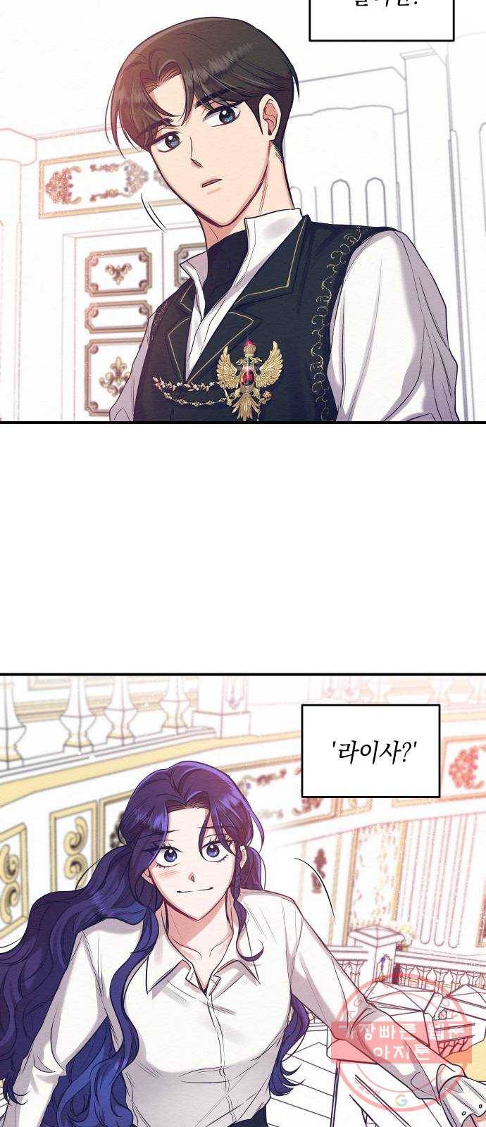악녀 18세 공략기 11화 56