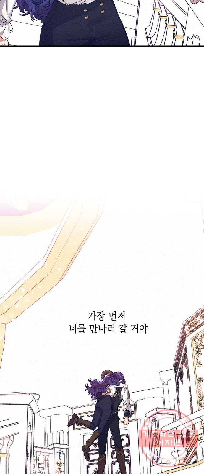 악녀 18세 공략기 11화 57