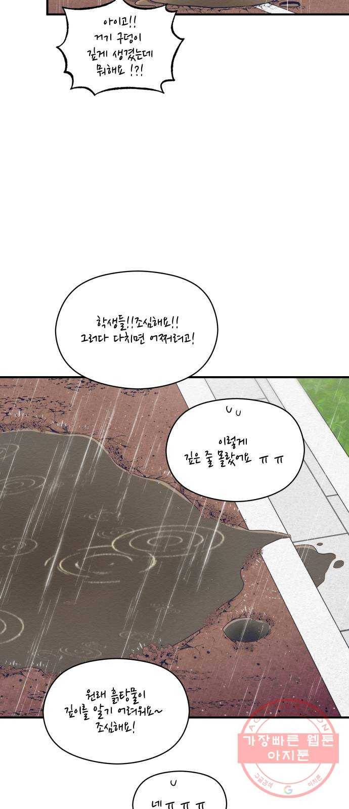 악녀 18세 공략기 11화 60