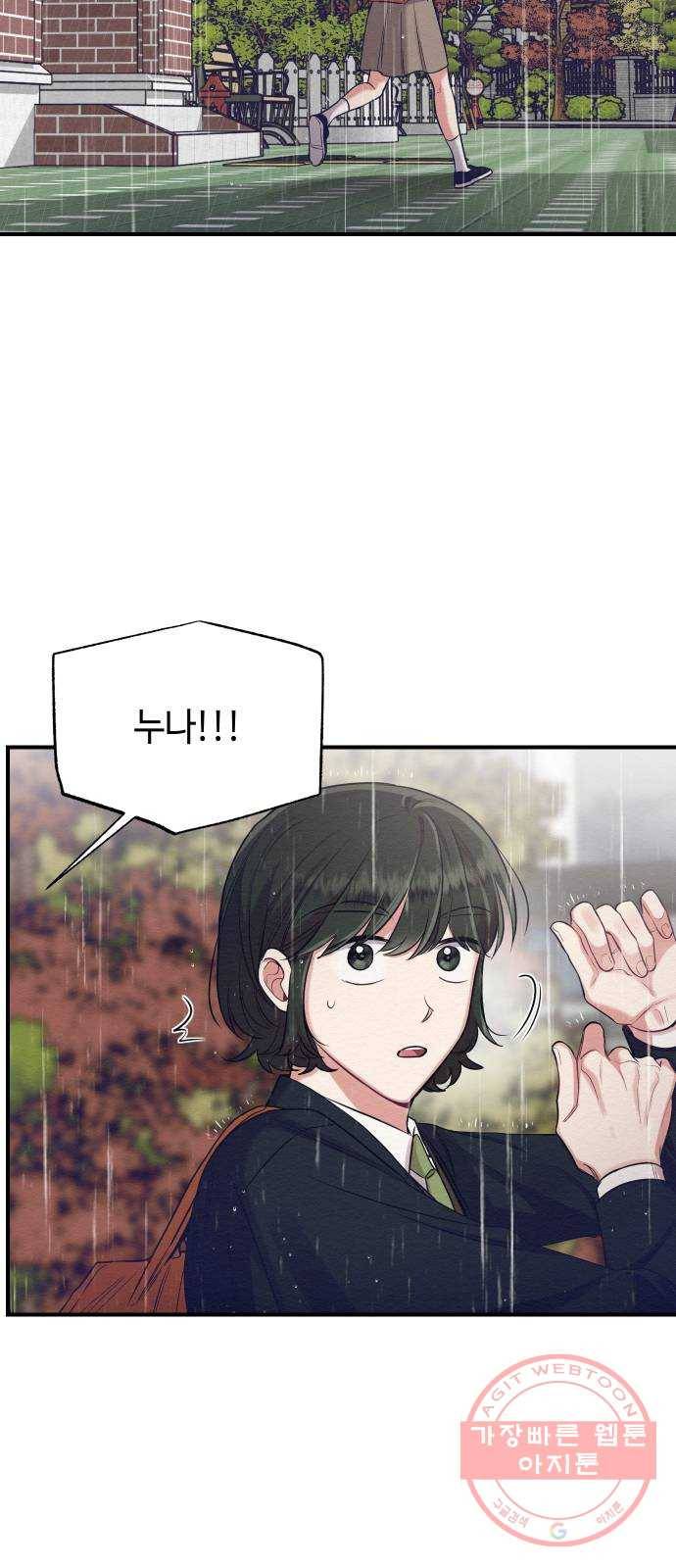 악녀 18세 공략기 11화 62