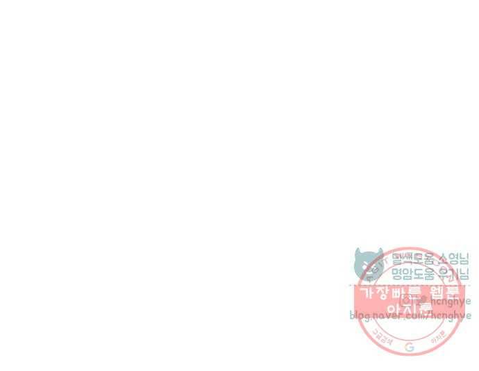 악녀 18세 공략기 11화 72