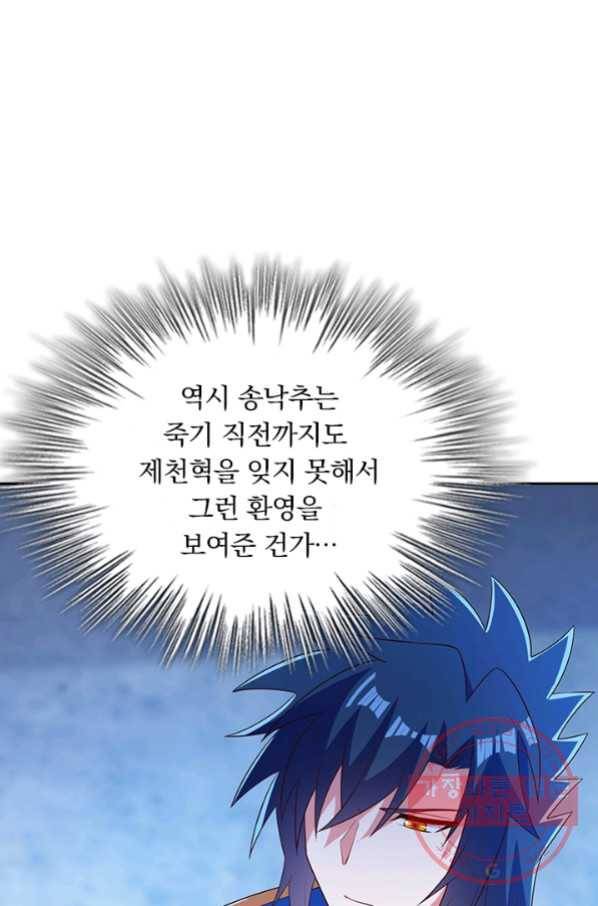 영검존 574화 1
