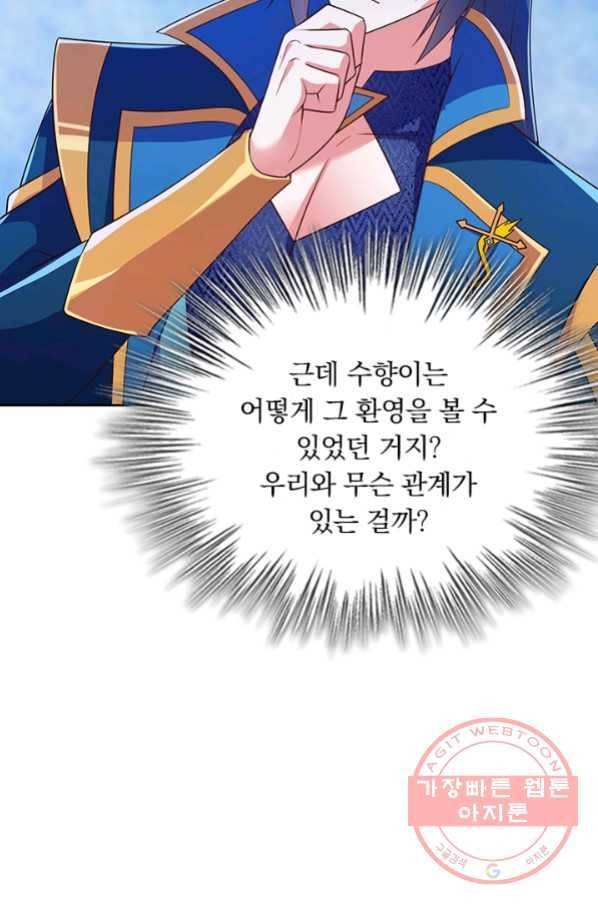 영검존 574화 2