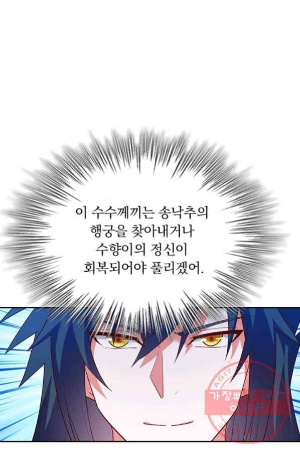 영검존 574화 4