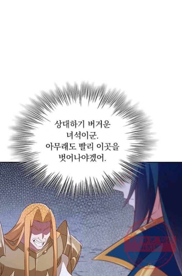 영검존 574화 5
