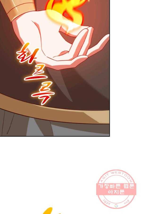 영검존 574화 7