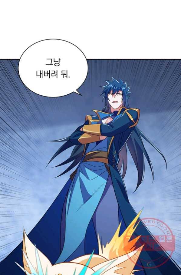 영검존 574화 14