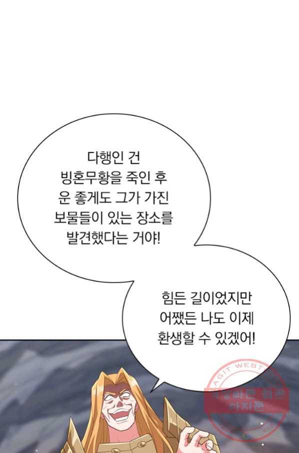 영검존 574화 19