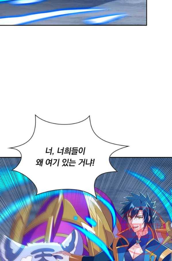 영검존 574화 23