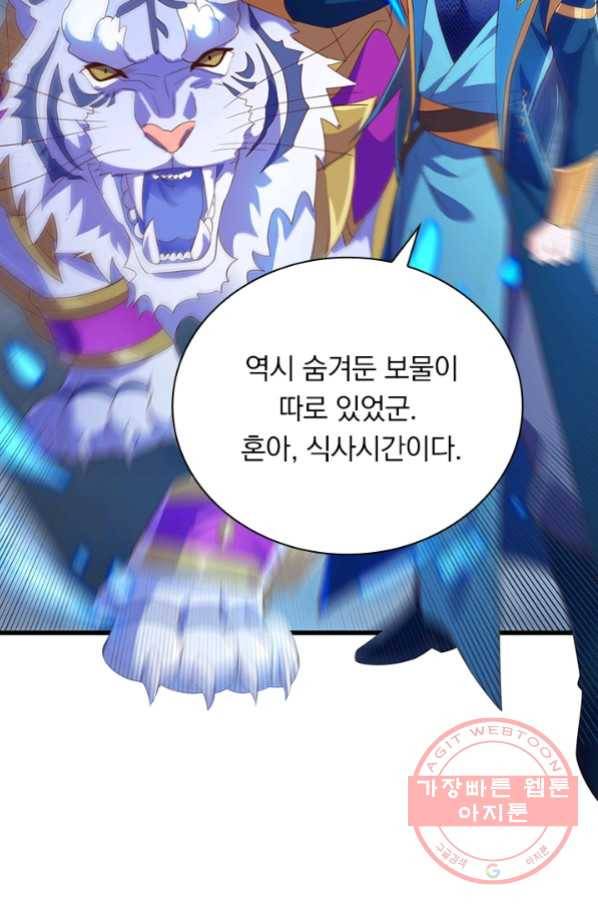 영검존 574화 24