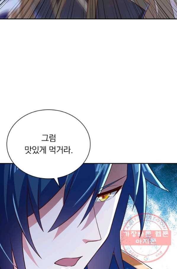 영검존 574화 26