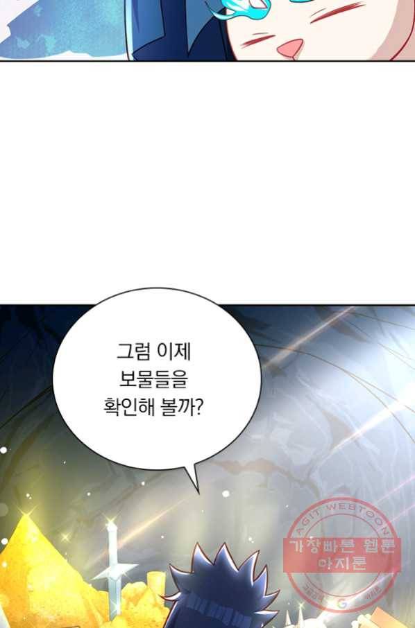 영검존 574화 34