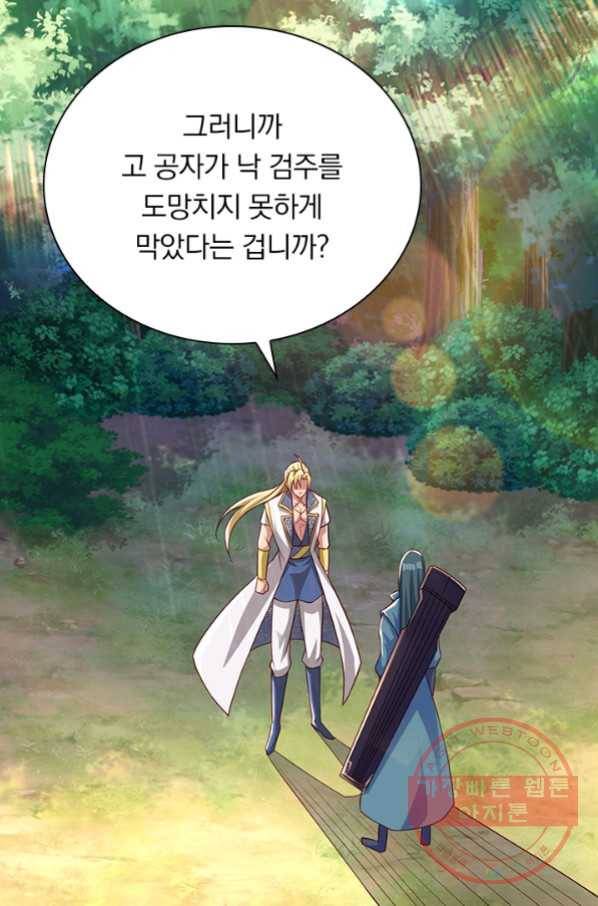영검존 574화 37