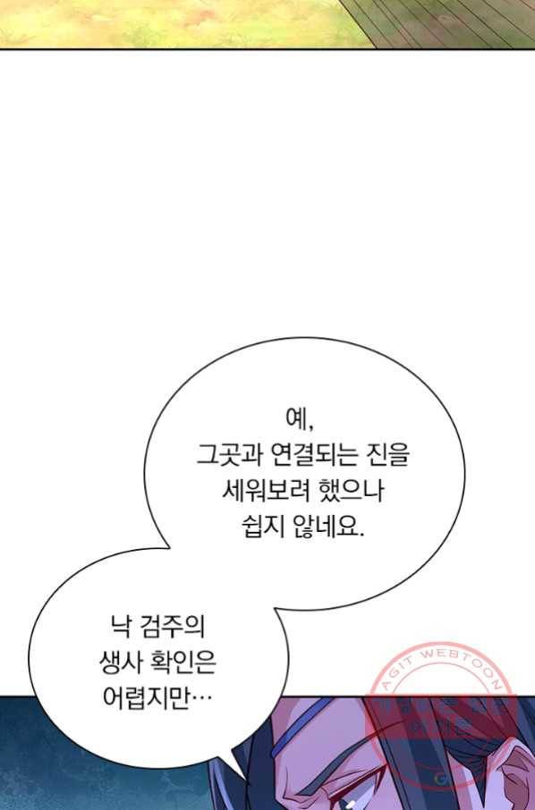 영검존 574화 38