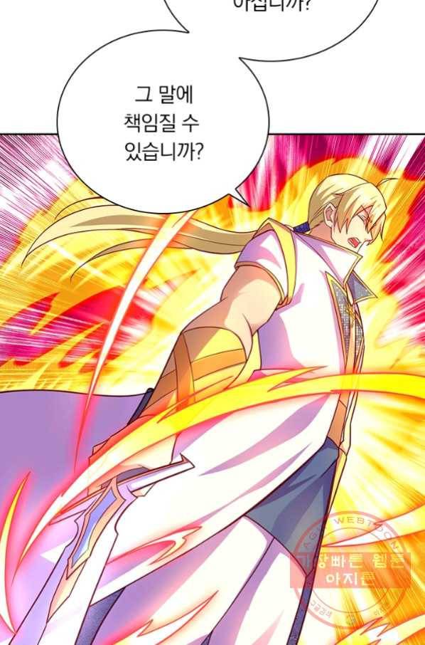 영검존 574화 41