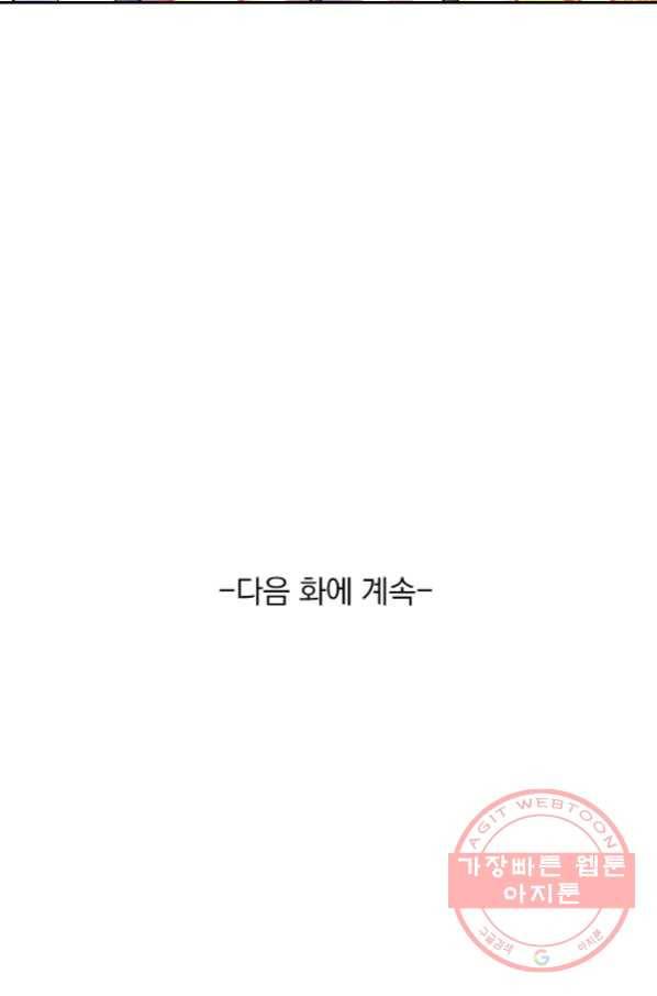 영검존 574화 42
