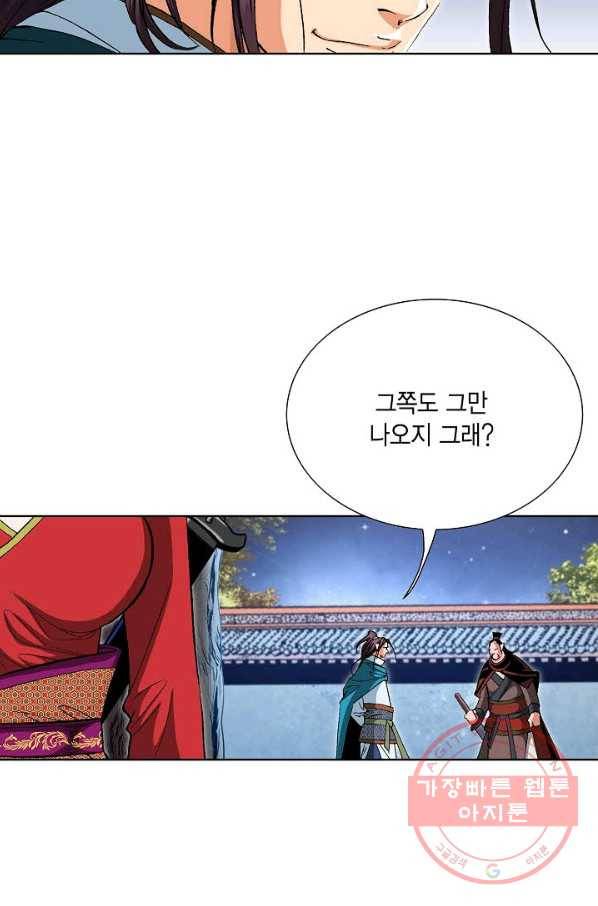 신마 170화 3