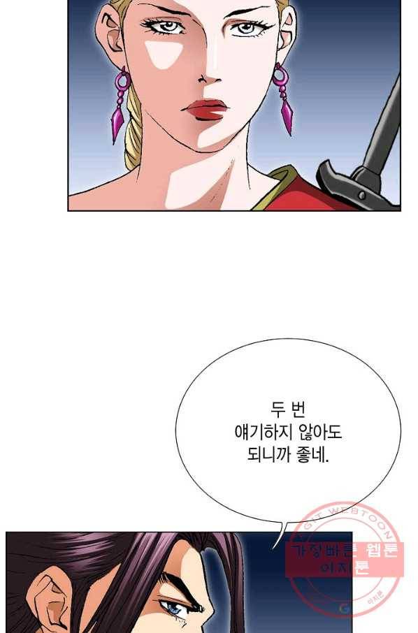 신마 170화 8