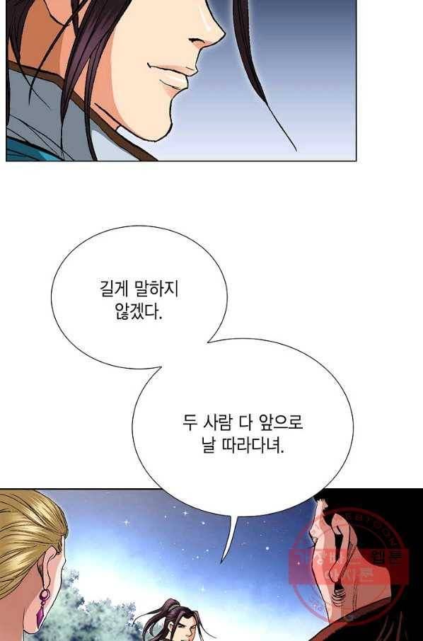 신마 170화 9