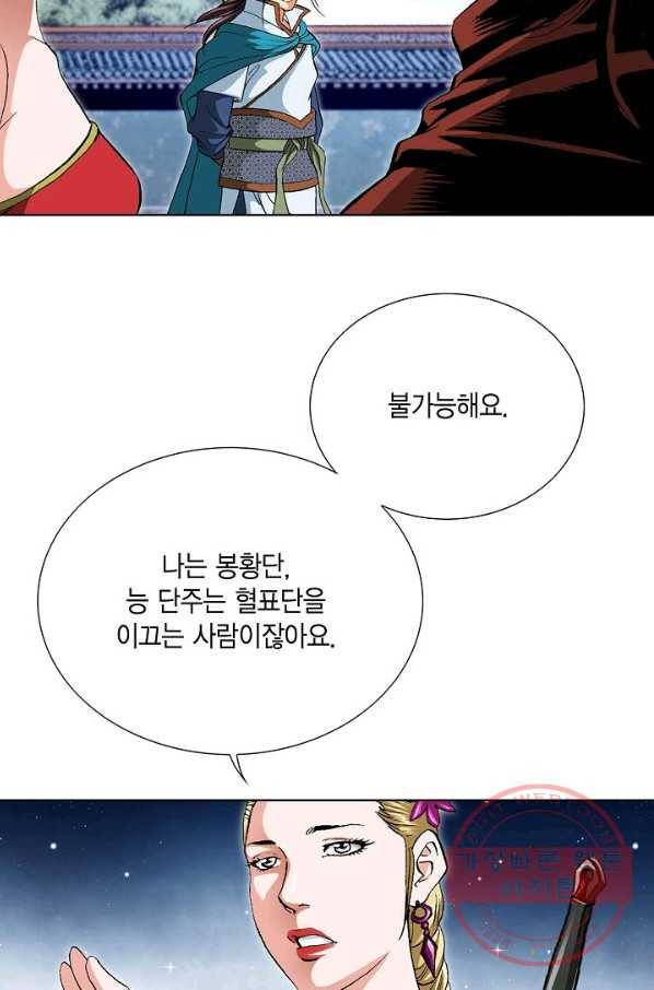 신마 170화 10