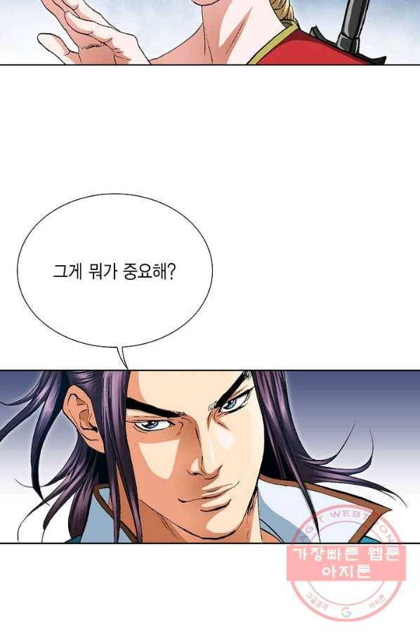 신마 170화 11