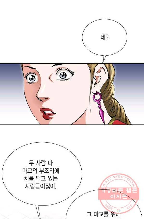 신마 170화 12