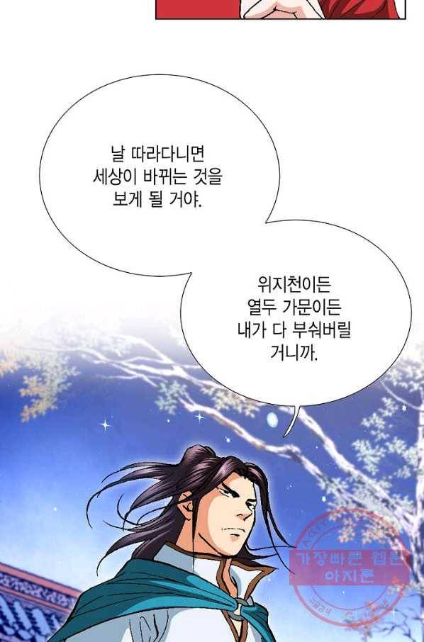 신마 170화 15