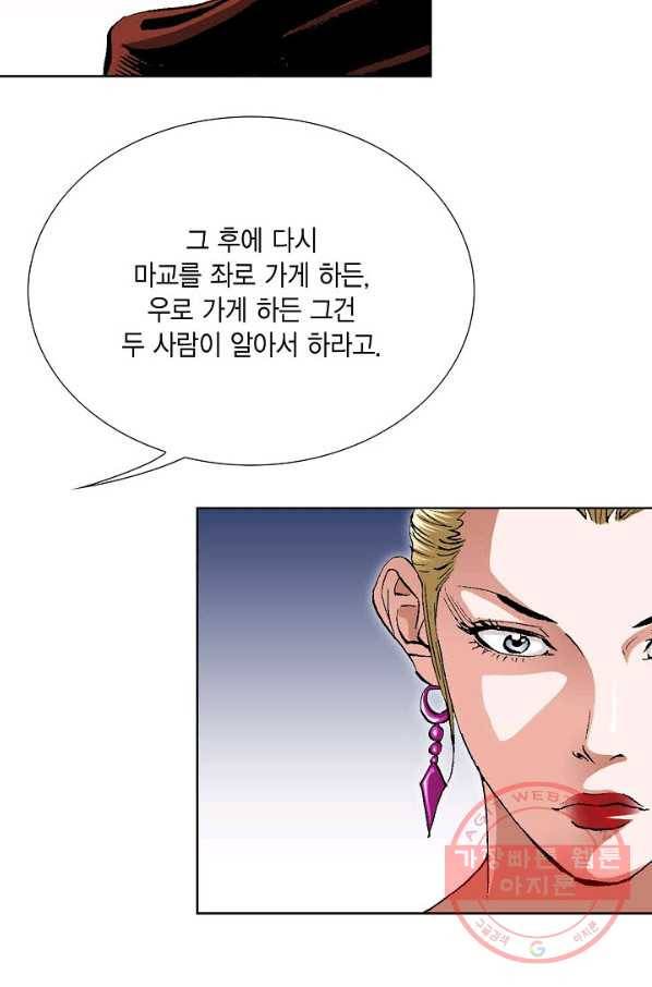 신마 170화 17
