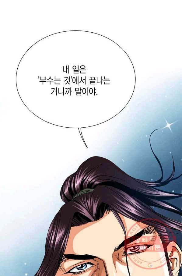 신마 170화 18