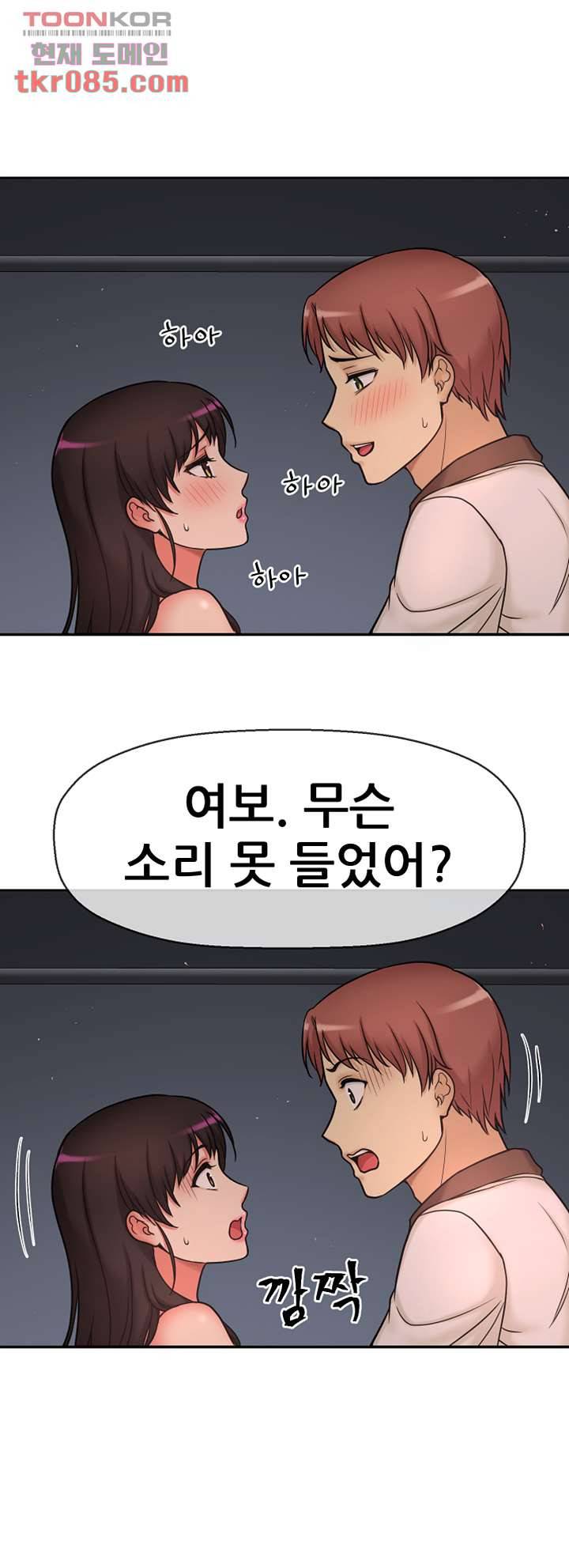 어린그녀2 : 나의 선생님 19화 2