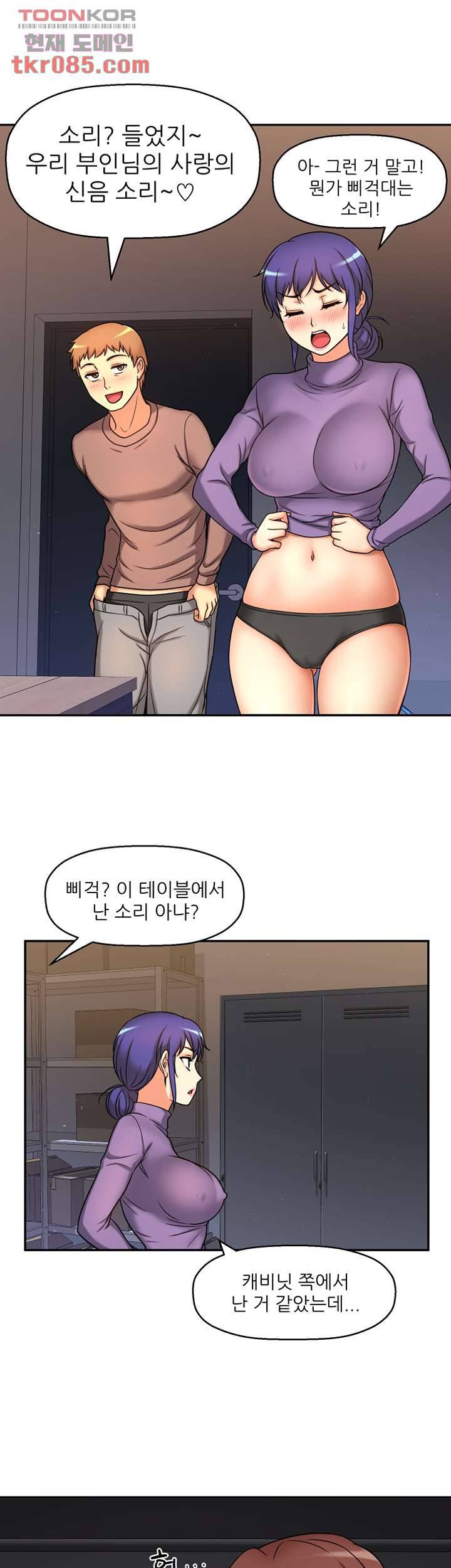 어린그녀2 : 나의 선생님 19화 3