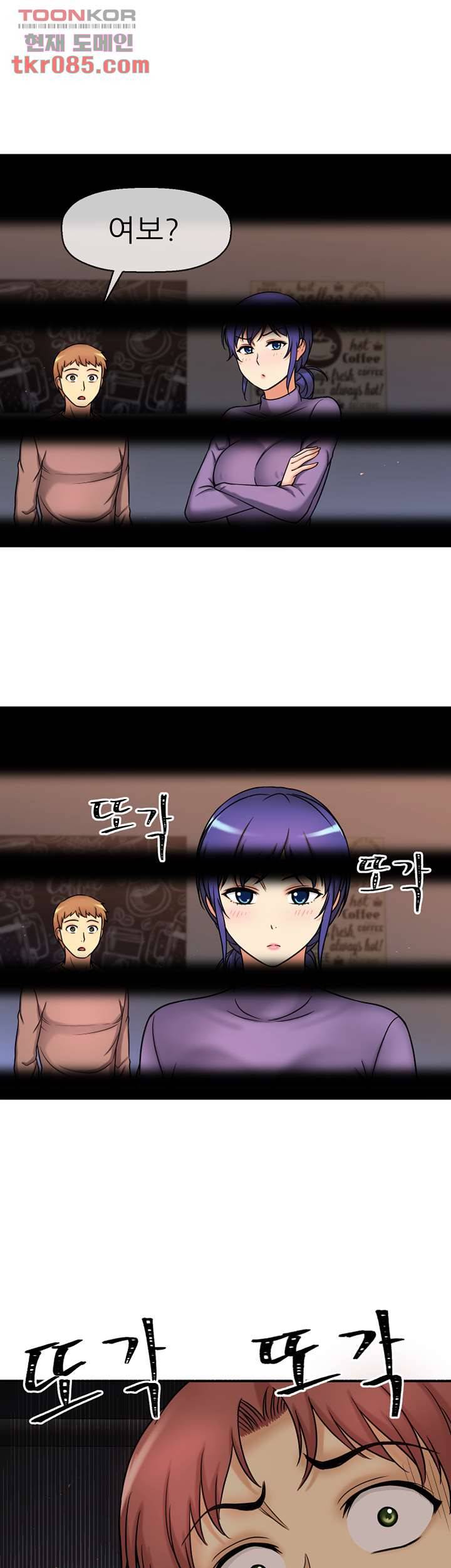 어린그녀2 : 나의 선생님 19화 5