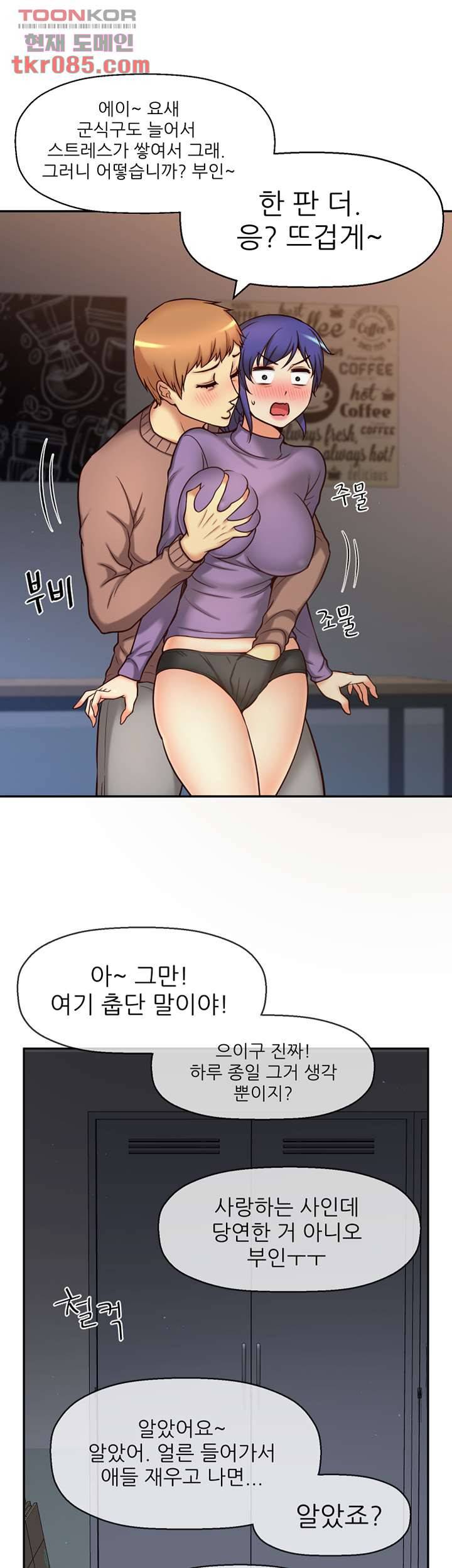 어린그녀2 : 나의 선생님 19화 10
