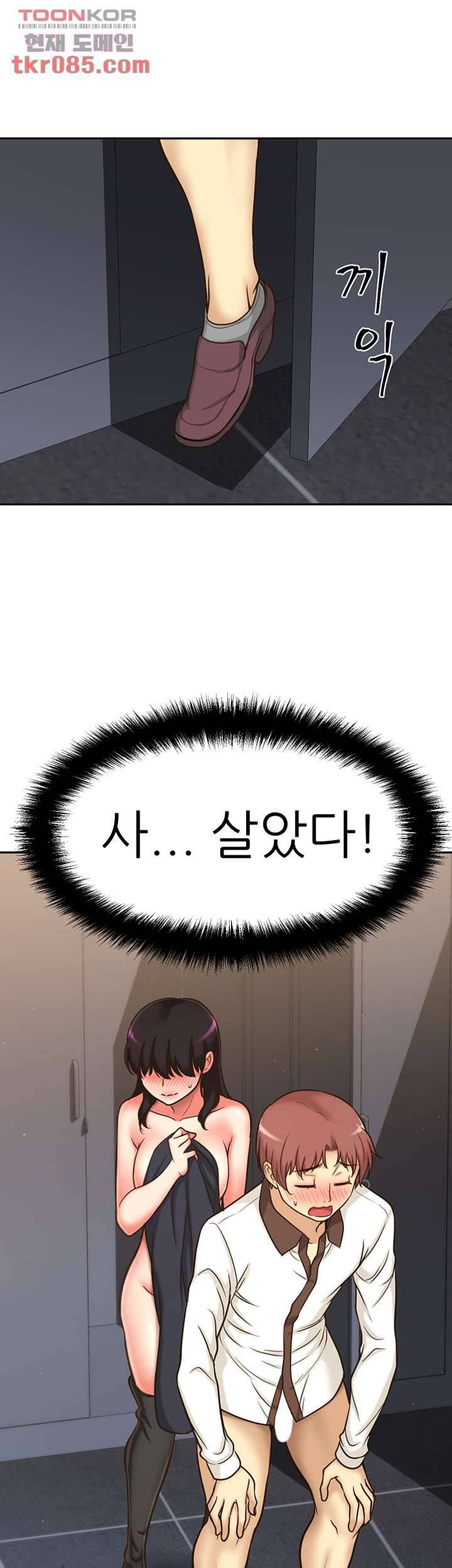 어린그녀2 : 나의 선생님 19화 12