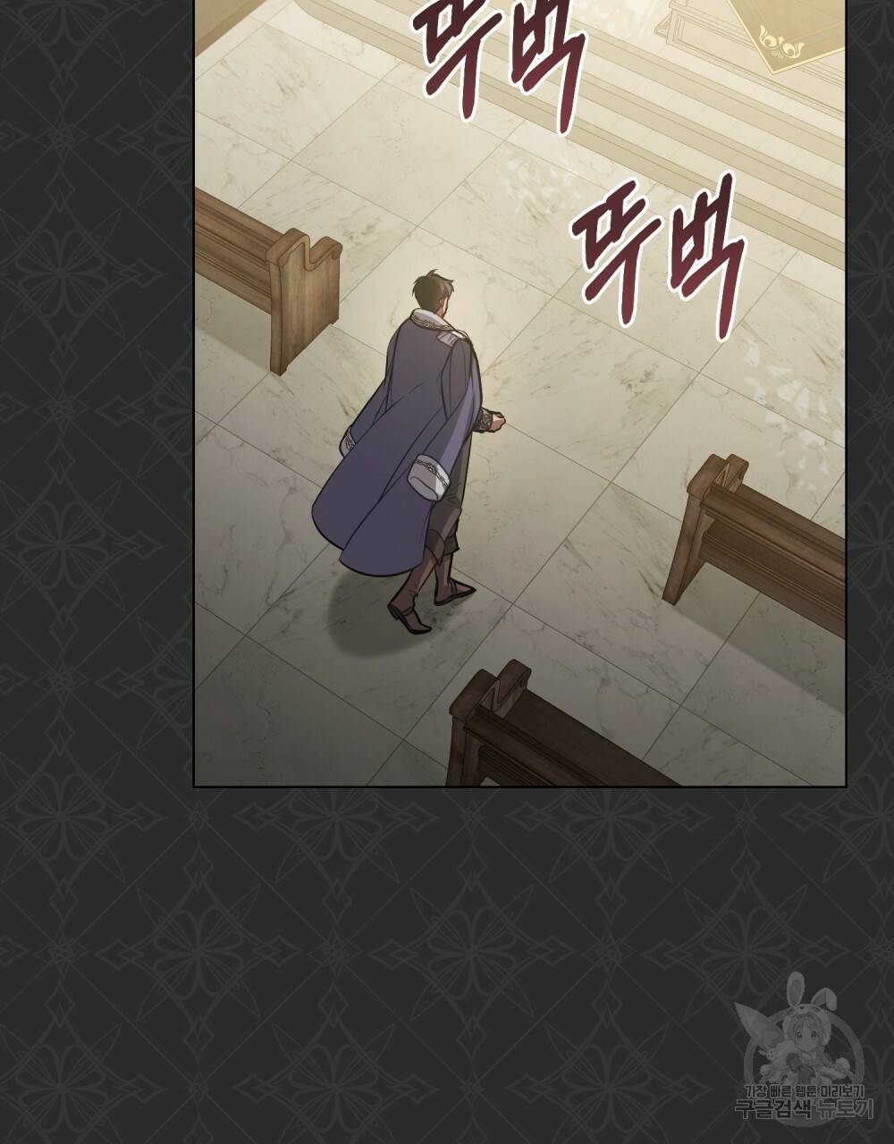 공작님의 말씀을 거역하면 10화 11