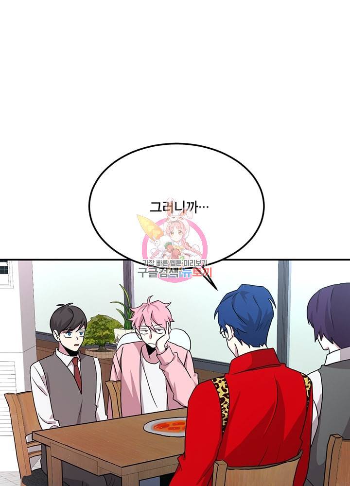 남색시대 44화 1