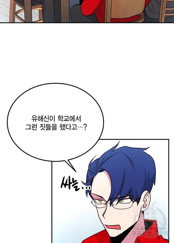 남색시대 44화 2