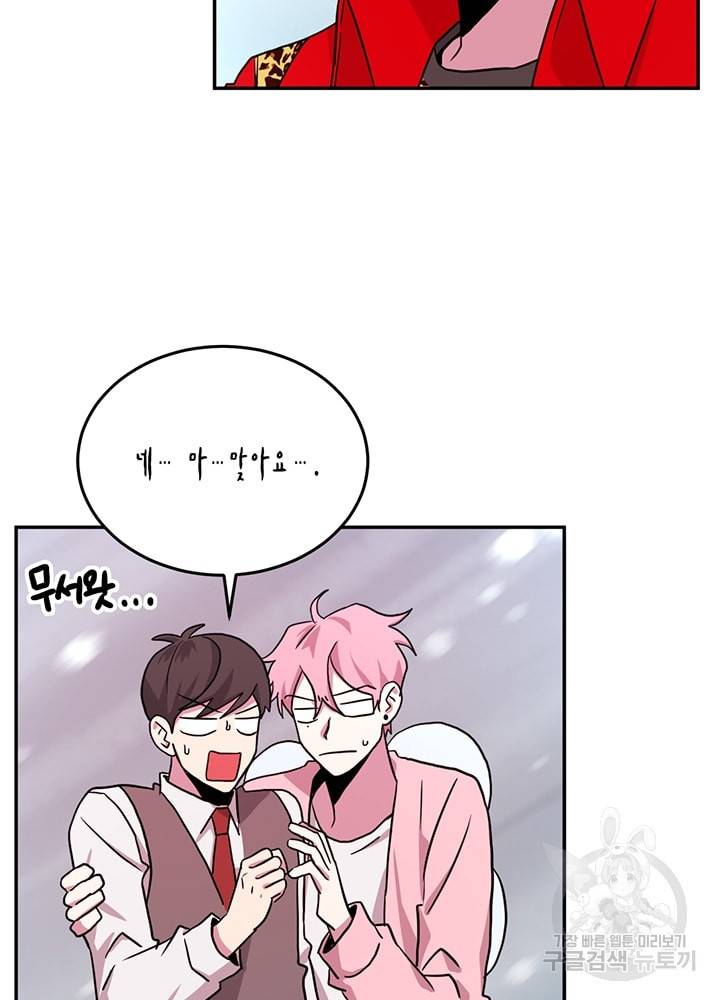남색시대 44화 3
