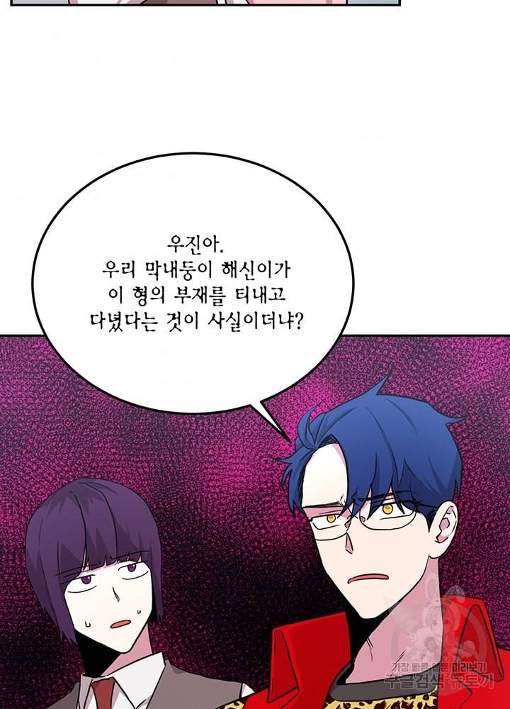 남색시대 44화 4
