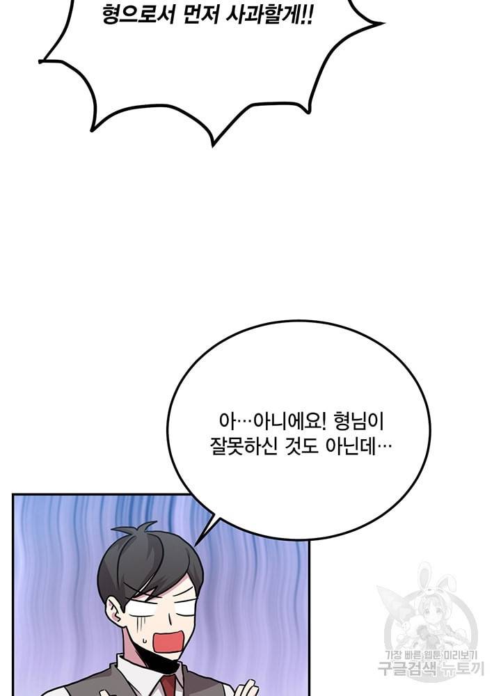남색시대 44화 8