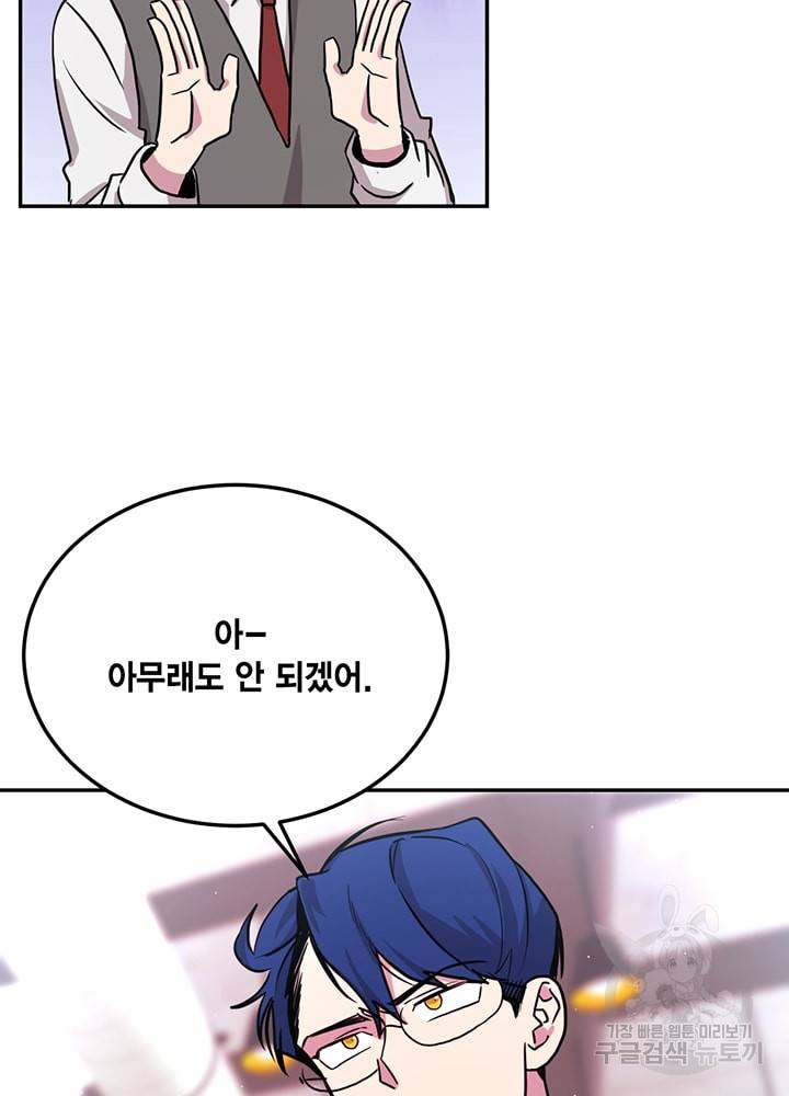남색시대 44화 9