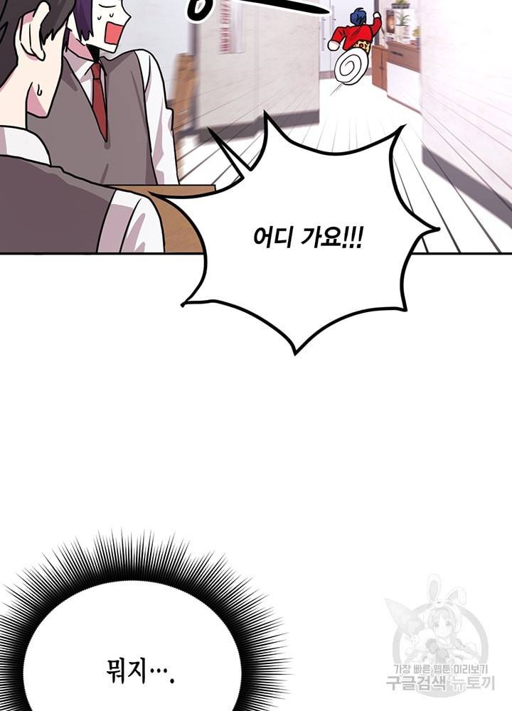 남색시대 44화 11