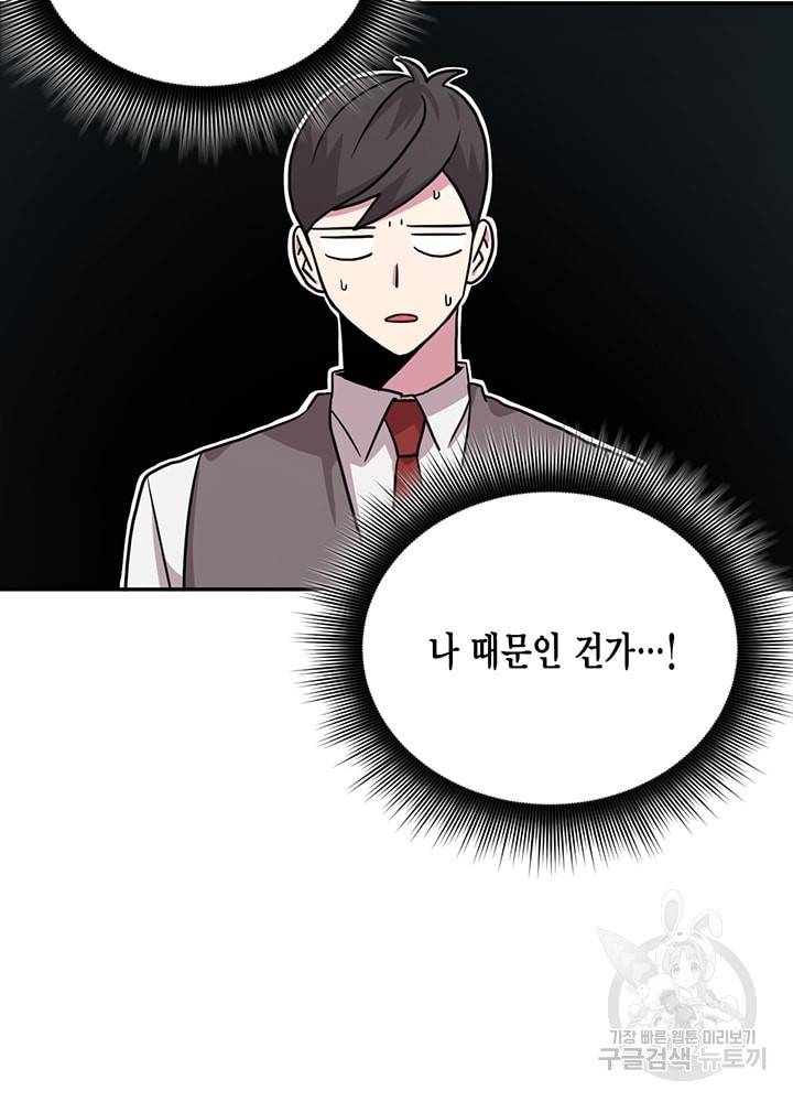 남색시대 44화 12