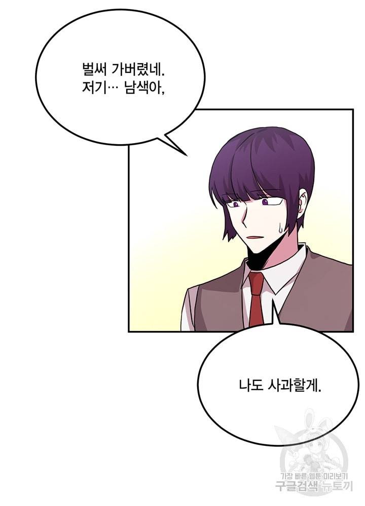 남색시대 44화 13