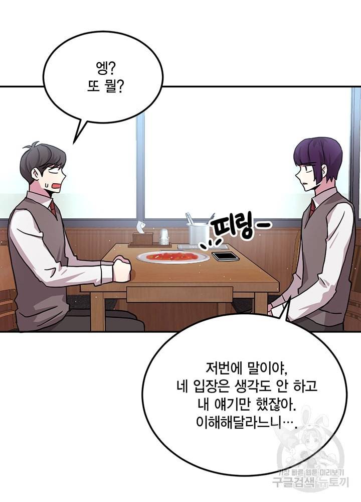 남색시대 44화 14