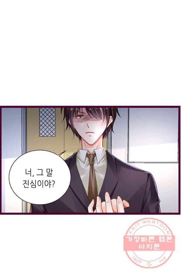 복수할까? 연애할까? 177화 10