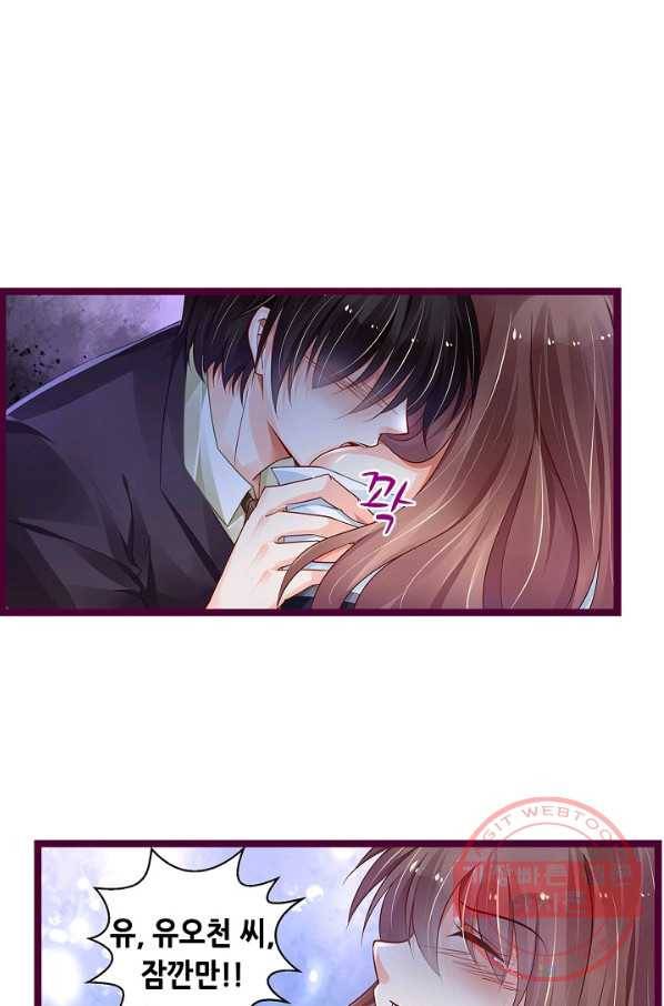 복수할까? 연애할까? 177화 14